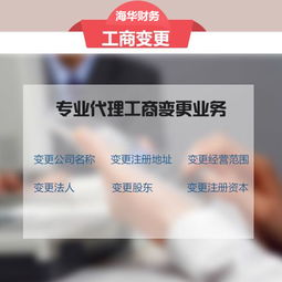 成都衣冠廟附近公司變更證明書怎么辦